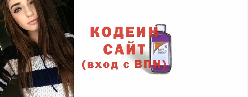 Кодеин Purple Drank  ссылка на мегу   Кашира 