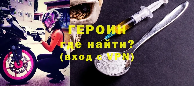 купить закладку  Кашира  Героин Heroin 