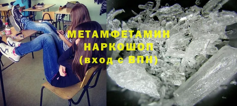 Метамфетамин Methamphetamine  блэк спрут вход  Кашира 